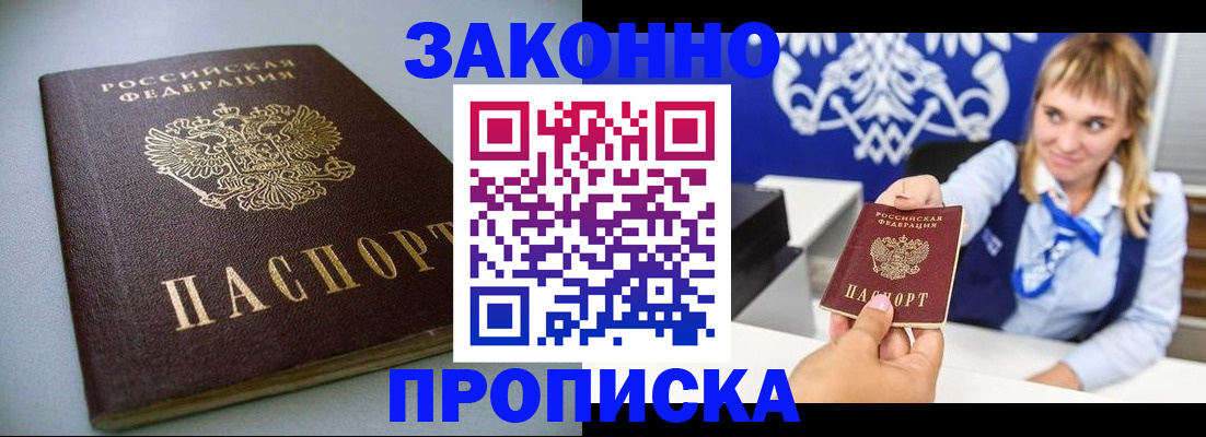 прописка поиск в Боготоле