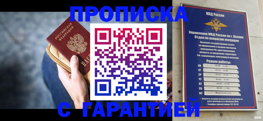 прописка поиск в Боготоле