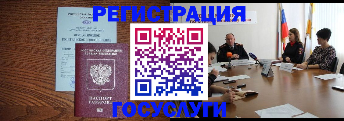 регистрация для школы в Боготоле