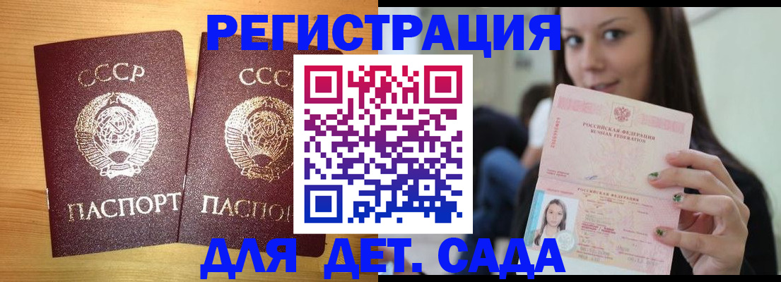 прописка иностранных граждан в Боготоле